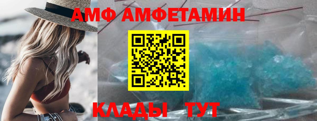 Амфетамин 97%  Вход с VPN  Амфетамин  Amphetamine  Ирбит 