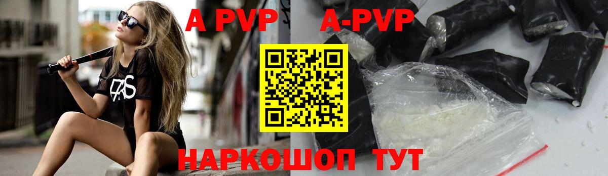 Alpha PVP  Вход с VPN  как найти   A PVP крисы CK  APVP СК КРИС  Ирбит 