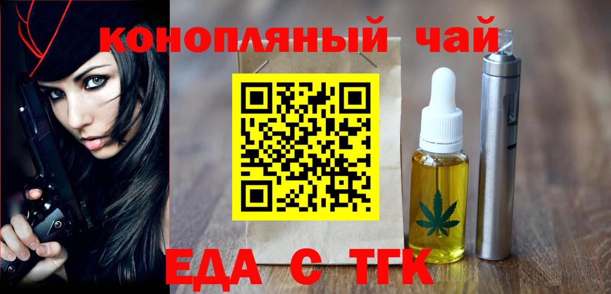 Печенье с ТГК конопля  Вход с VPN  Ирбит 
