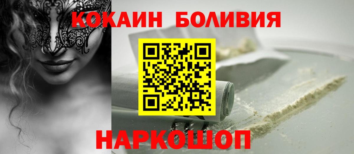 КОКАИН Перу Ирбит