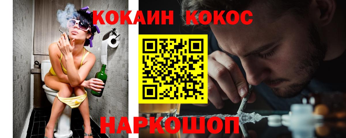 Cocaine  Cocaine VHQ  наркошоп  COCAIN 97%  Ирбит  Вход с VPN 