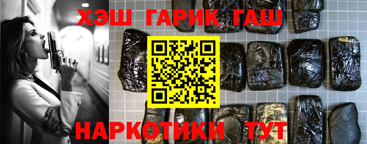 ГАШ  ГАШИШ гарик  Вход с VPN  Ирбит 