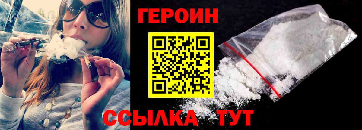 Ирбит  Героин  Вход с VPN  Героин Афган 