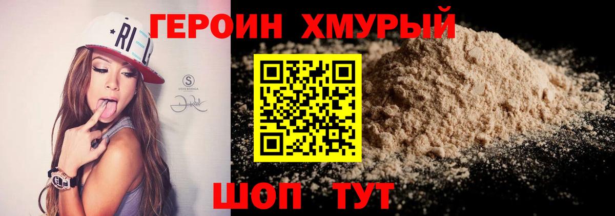 ГЕРОИН белый Ирбит
