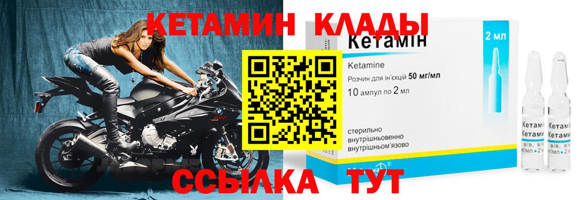 маркетплейс клад  Кетамин VHQ  Вход с VPN  мега как войти  Ирбит  КЕТАМИН ketamine 