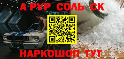 прущие крисы Конаково