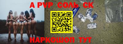 прущие крисы Конаково