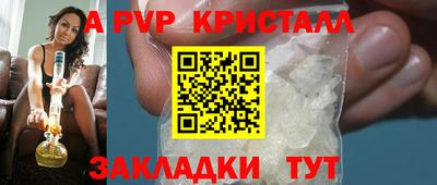 прущие крисы Конаково
