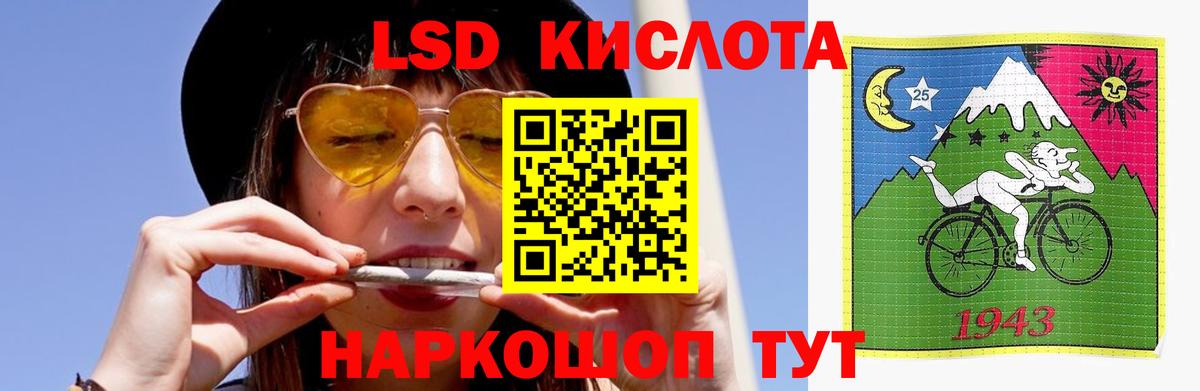 Лсд 25 экстази кислота Ирбит