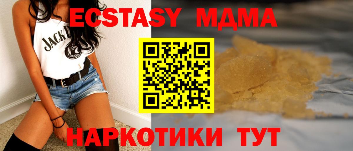 МДМА VHQ  MDMA молли  Ирбит  Вход с VPN 