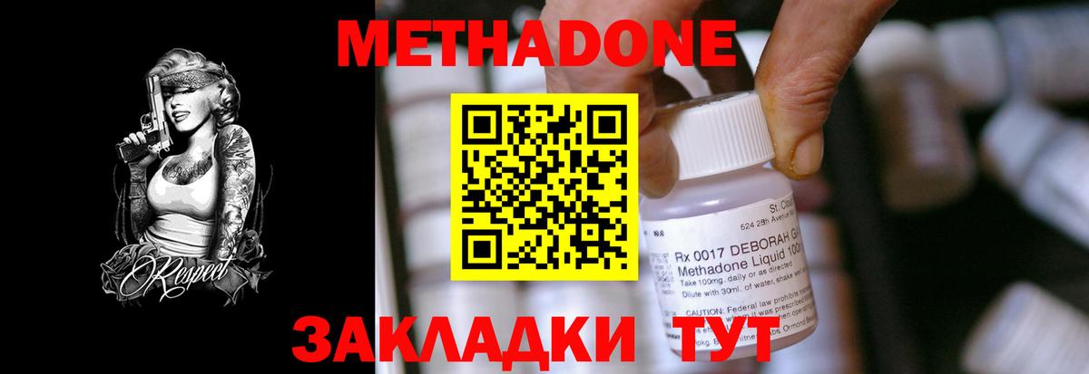Ирбит  МЕТАДОН кристалл  Вход с VPN  Метадон methadone 