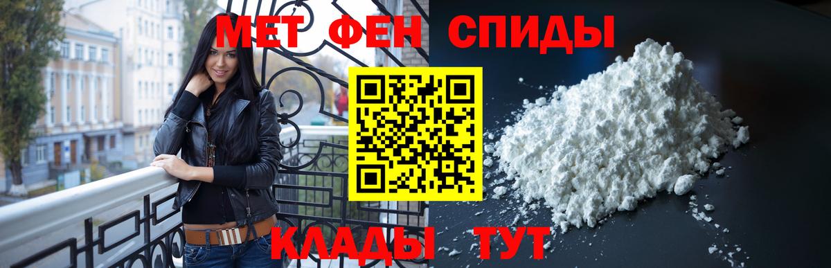 МЕТАМФЕТАМИН мет  Вход с VPN  МЕТАМФЕТАМИН мет  Ирбит 