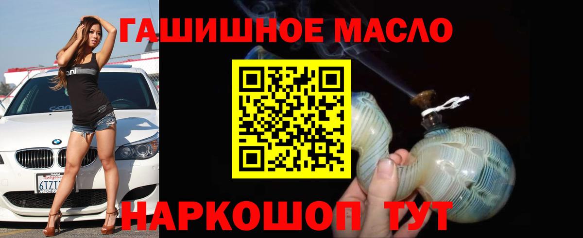 Дистиллят ТГК гашишное масло Ирбит
